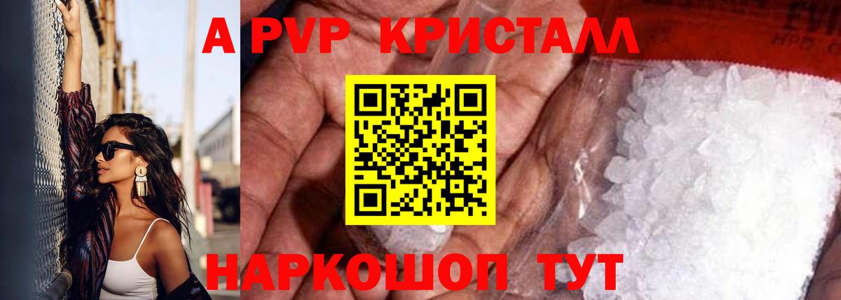 Alpha PVP VHQ Кириши