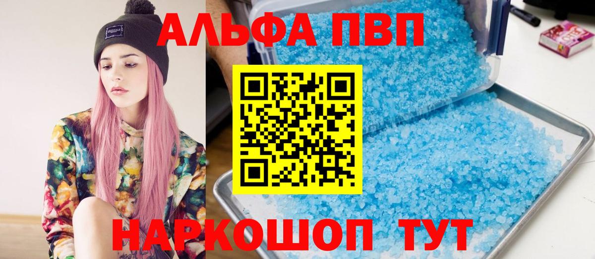 Alpha PVP  Вход с VPN  Кириши  Alpha PVP кристаллы  Alfa_PVP Crystall 