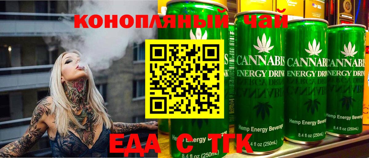 Печенье с ТГК конопля  Вход с VPN  Кириши 
