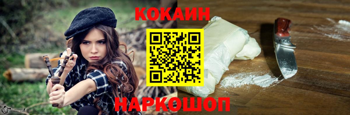 COCAIN 97%  Вход с VPN  Кириши  Cocaine  КОКАИН FishScale 