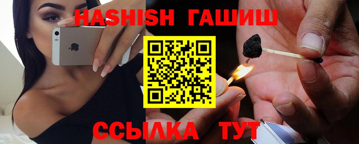 ГАШИШ Изолятор Кириши