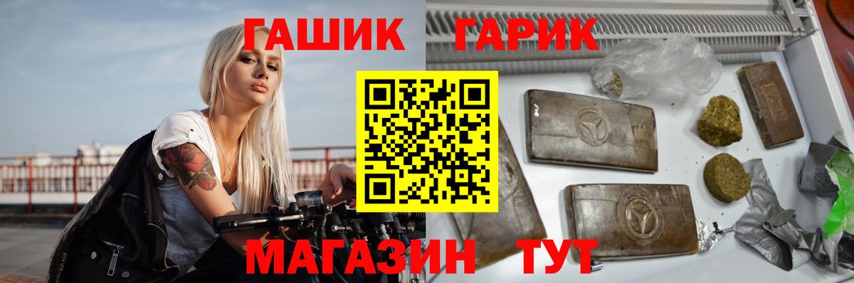 Кириши  ГАШ Ice-O-Lator  Вход с VPN  Гашиш гарик 