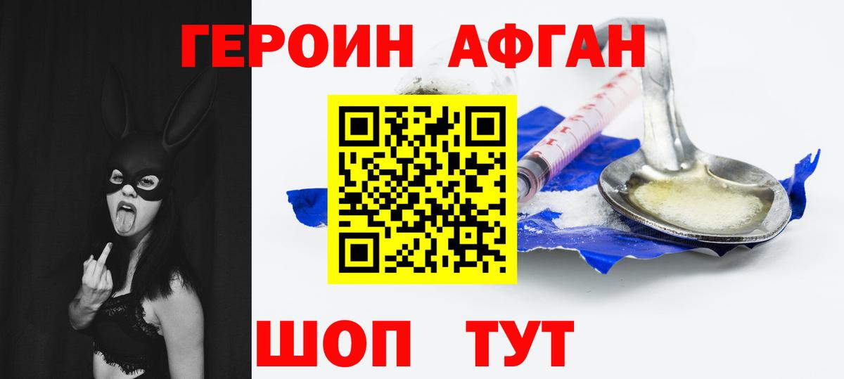 Кириши  Героин белый  ГЕРОИН  Вход с VPN 