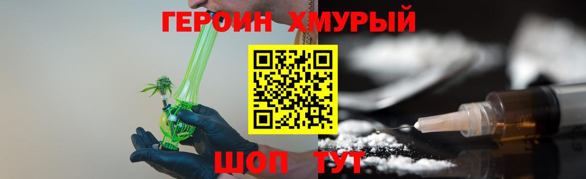 ГЕРОИН герыч Кириши