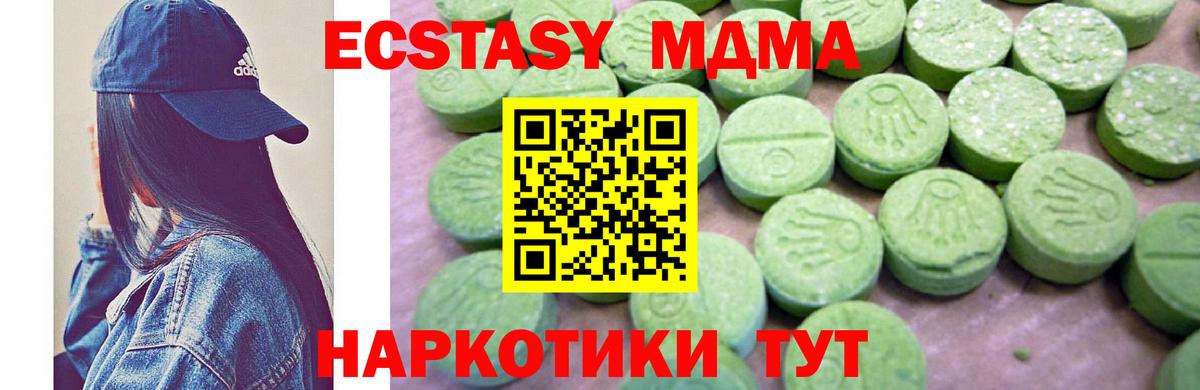 МДМА  MDMA молли  Кириши  Вход с VPN  МДМА молли 