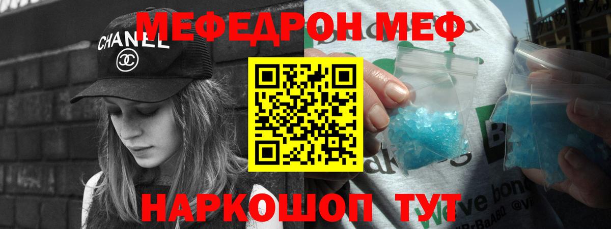 Меф мука Кириши