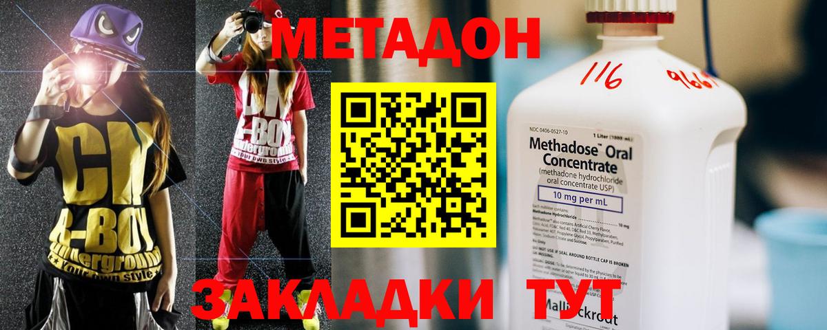 Метадон кристалл  МЕТАДОН methadone  Вход с VPN  Кириши 