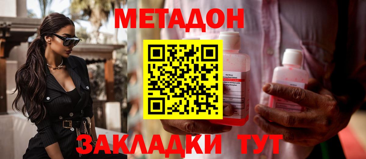 Метадон VHQ Кириши