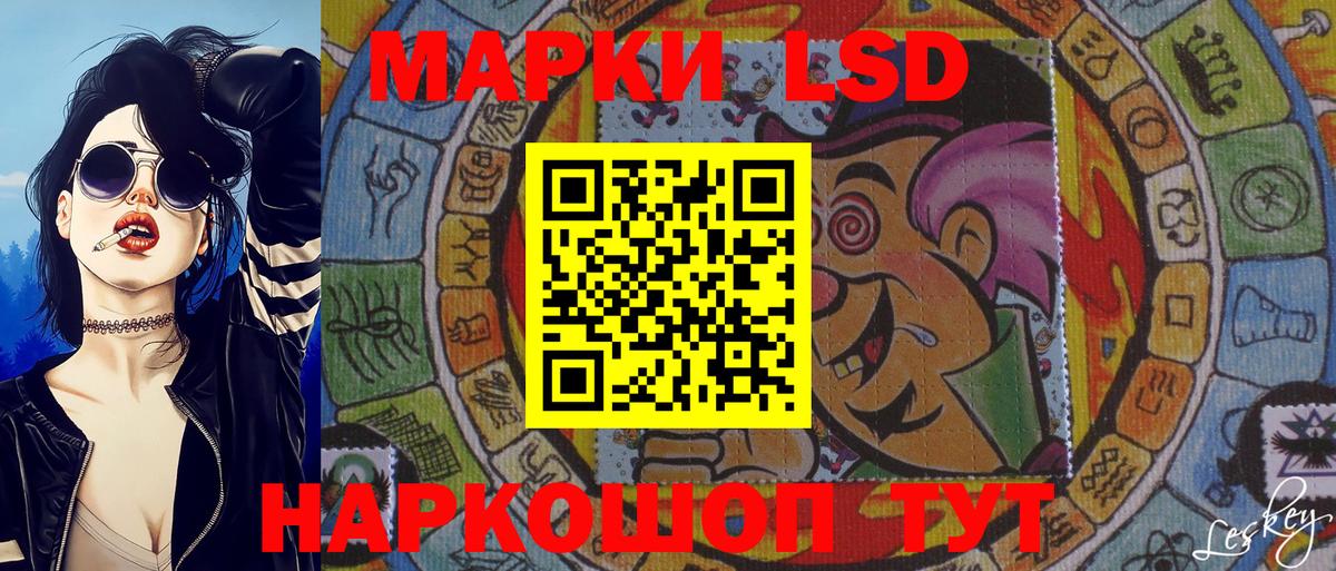 Марки N-bome 1,8мг Кириши